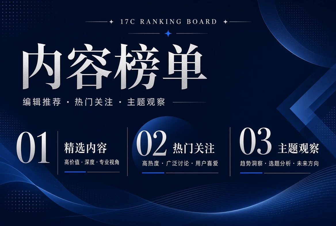 17C位栏编号