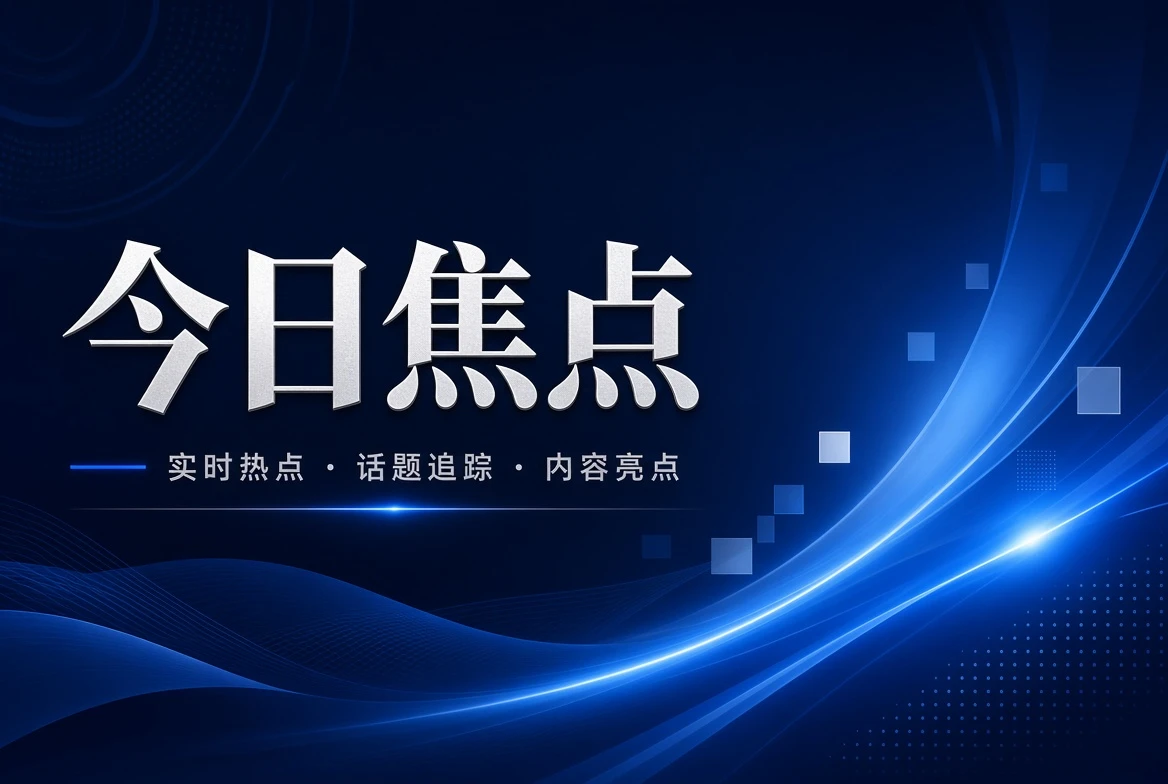 17C台页内容